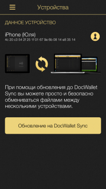 DocWallet - safe for your documents [Promo codes] 